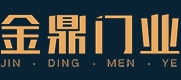 浙江金有路門業有限公司（金鼎木門）
